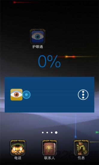 护眼护士软件下载,护眼护士,护眼app,健康app