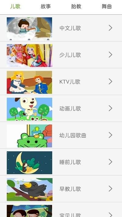 云听音乐儿歌app下载,云听音乐,儿歌app,音乐app