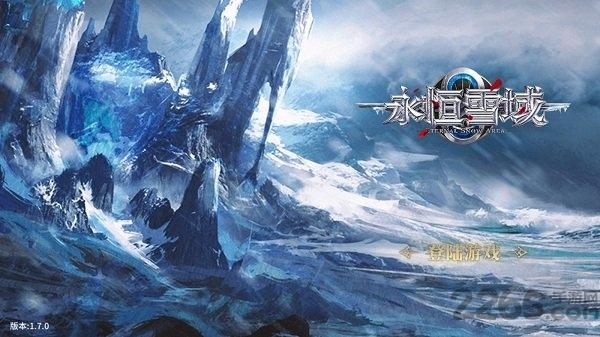 永恒雪域官方版下载,永恒雪域,仙侠手游,修仙手游
