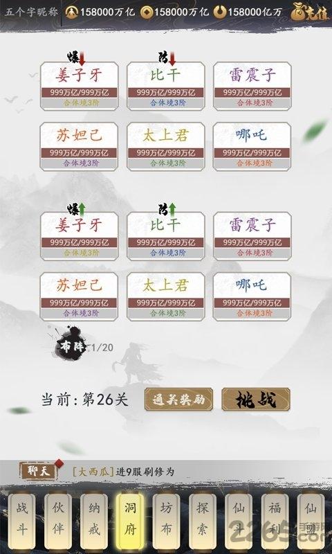 封剑神录手游下载,封剑神录,文字手游,修真手游