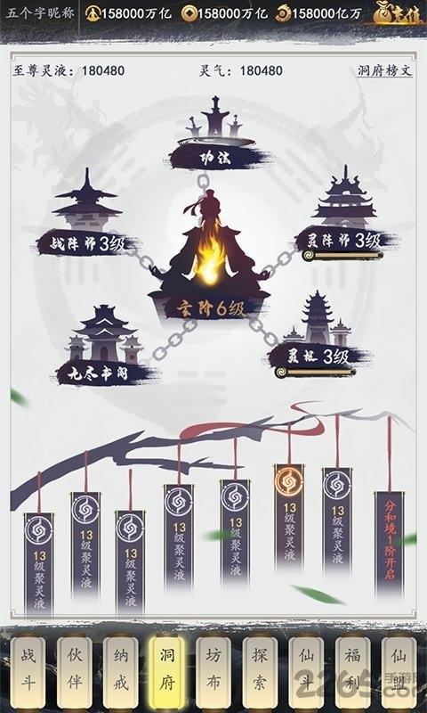 封剑神录手游下载,封剑神录,文字手游,修真手游