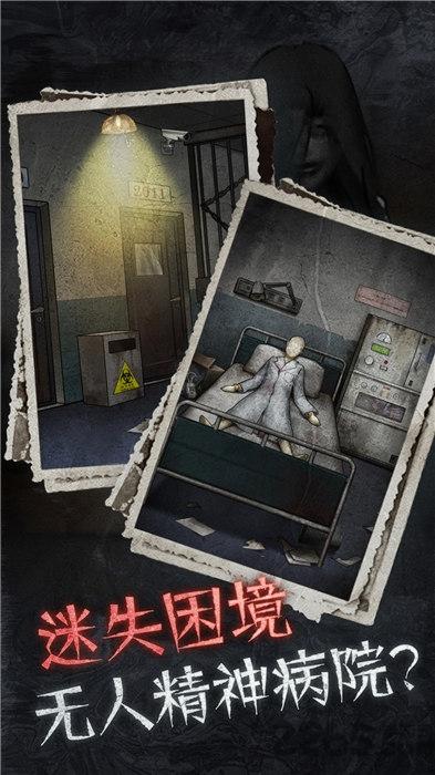 十三号病院测试版下载,十三号病院,解谜游戏,医院游戏