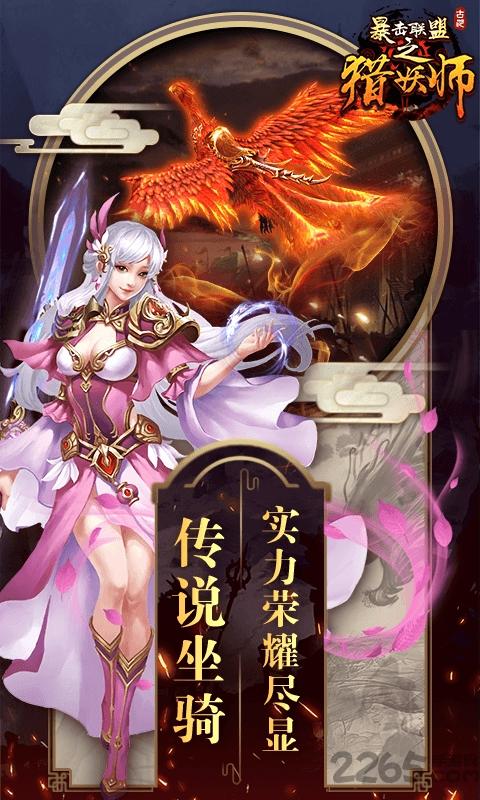暴击联盟h5在线玩下载,暴击联盟,古风手游