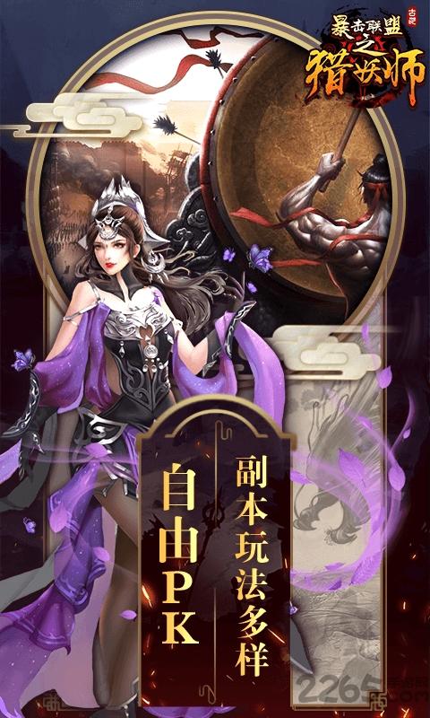 暴击联盟h5在线玩下载,暴击联盟,古风手游