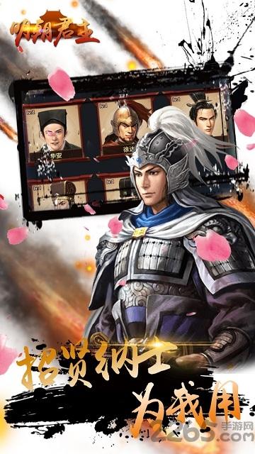 明朝君主手游(暂未上线),明朝君主,宫廷手游