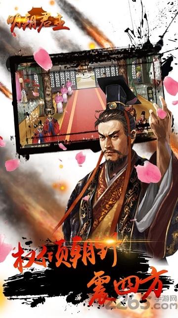 明朝君主手游(暂未上线),明朝君主,宫廷手游