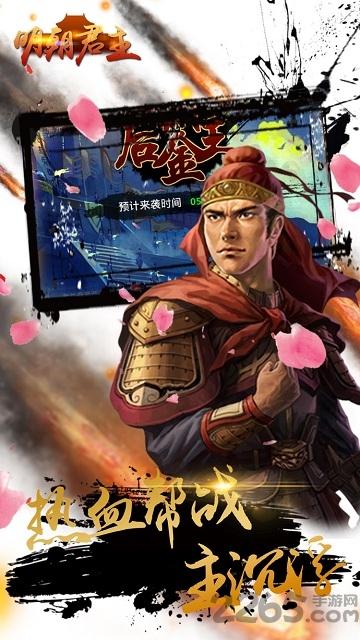明朝君主手游(暂未上线),明朝君主,宫廷手游