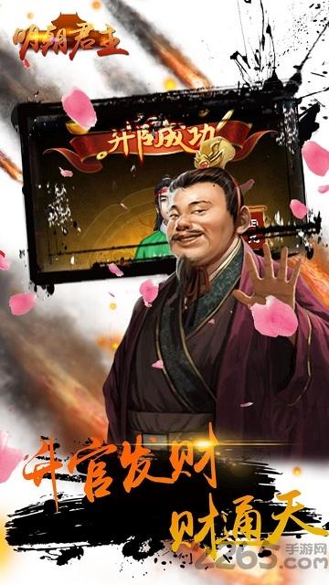 明朝君主手游(暂未上线),明朝君主,宫廷手游