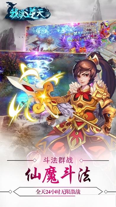 我欲逆天手游(暂未上线),我欲逆天,角色扮演手游