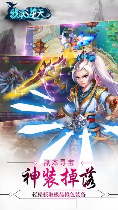 我欲逆天手游(暂未上线),我欲逆天,角色扮演手游