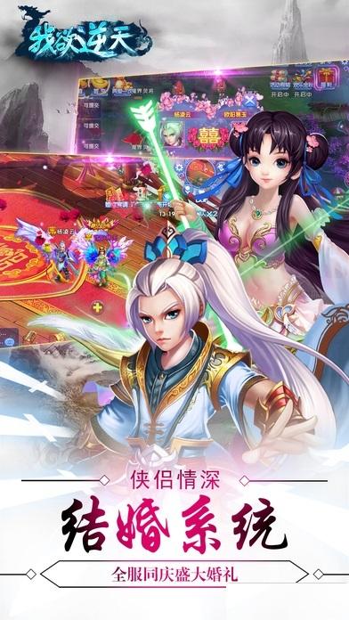 我欲逆天手游(暂未上线),我欲逆天,角色扮演手游
