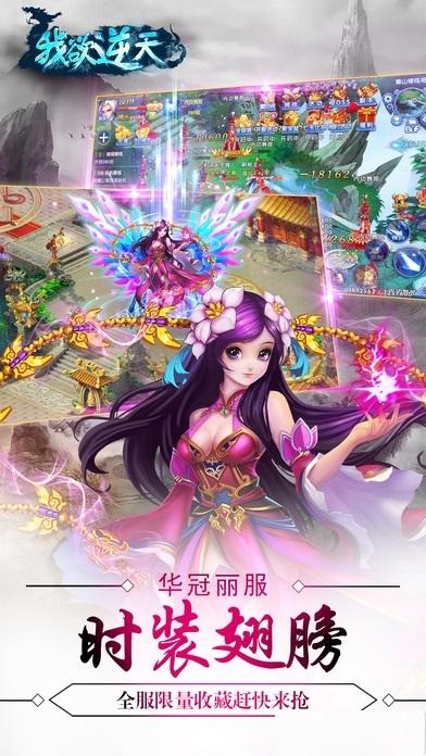 我欲逆天手游(暂未上线),我欲逆天,角色扮演手游