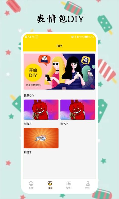 多多兔子表情包最新版下载,多多兔子表情包,表情包app,工具app