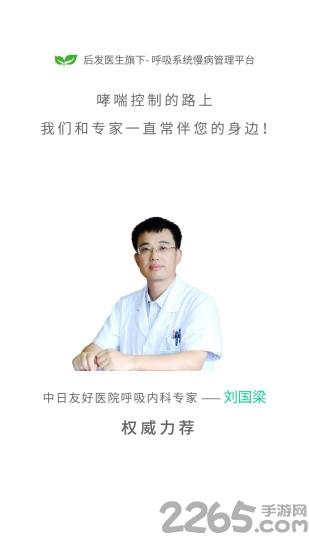 后发医生呼愈下载,呼愈,医疗app,健康app