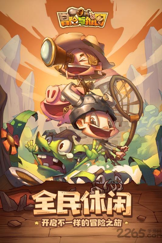 冒险与推图破解版在线玩下载,冒险与推图,养成手游,冒险手游