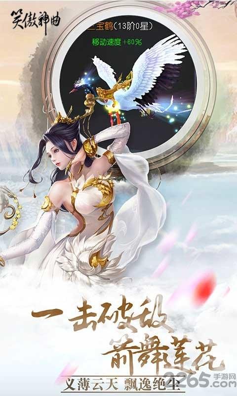 笑傲神曲修改版下载,笑傲神曲,武侠手游,战斗手游