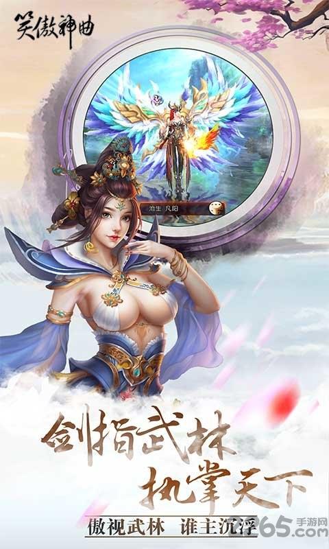 笑傲神曲修改版下载,笑傲神曲,武侠手游,战斗手游