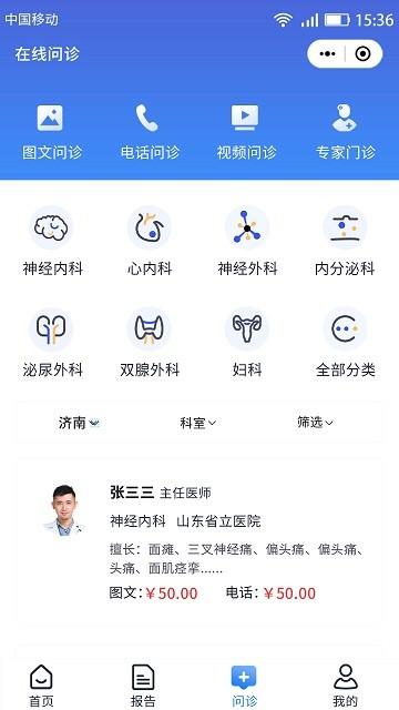 汇安健康app下载,汇安健康,问诊app,医疗app
