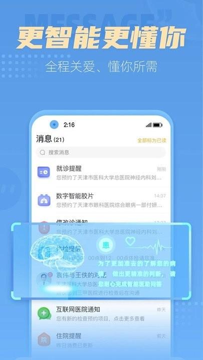 科瑞泰q医预约挂号app下载,科瑞泰q医,挂号app,医院app