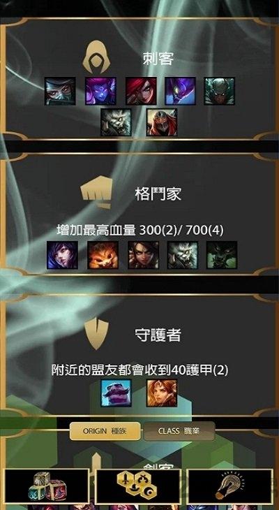 lol联盟战棋助手软件下载,lol联盟战棋助手,游戏辅助app