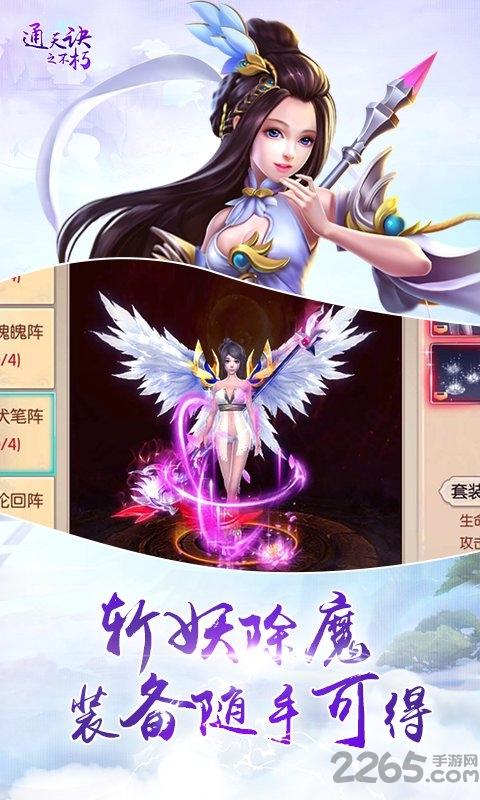 通天诀之不朽手游下载,通天诀之不朽,玄幻手游,仙侠手游