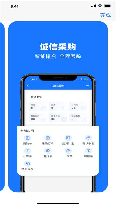 可信工程平台下载,可信工程,办公app,管理app