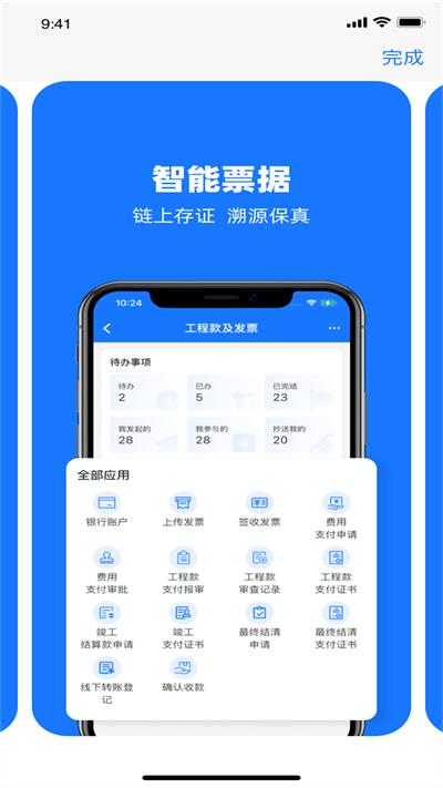 可信工程平台下载,可信工程,办公app,管理app