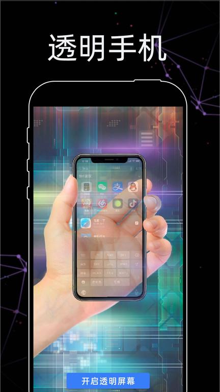 透明手机电子木鱼app下载,透明手机电子木鱼,木鱼app,趣味app