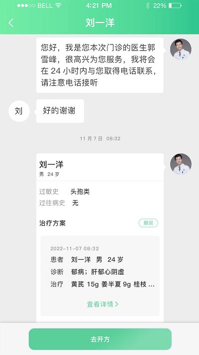 医本方医生版app下载,医本方,医生app,医疗app