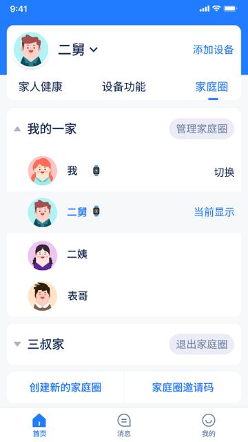 智慧养老监测预警app下载,智慧养老监测预警,健康app,管理app