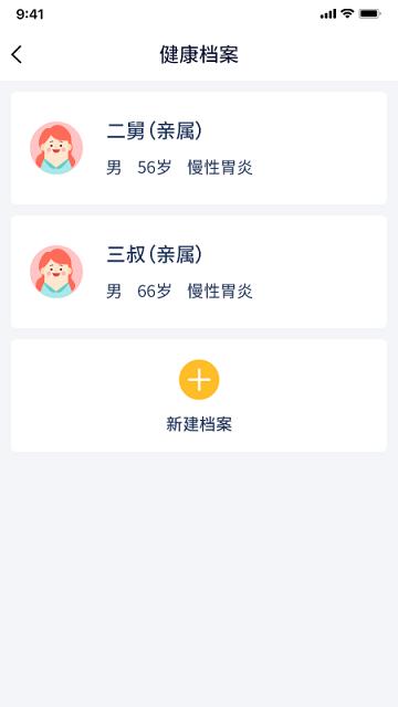 智慧养老监测预警app下载,智慧养老监测预警,健康app,管理app
