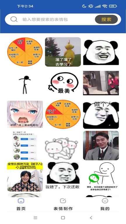 启乐明动app下载,启乐明动,表情包app