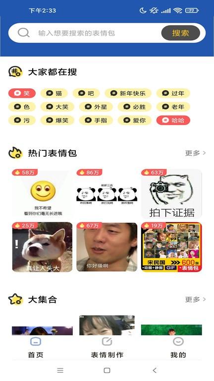 启乐明动app下载,启乐明动,表情包app