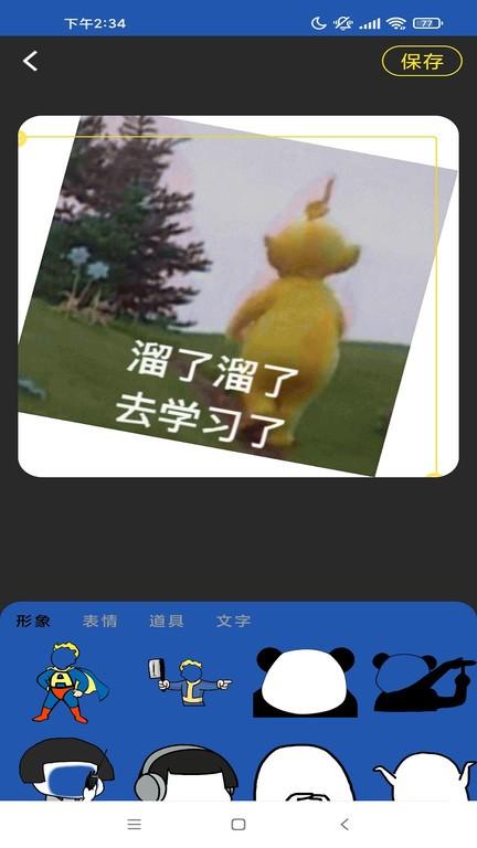 启乐明动app下载,启乐明动,表情包app