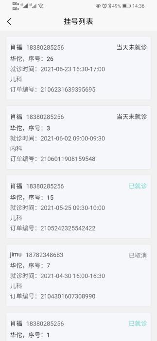 智合云医官方版下载,智合云医,挂号app,问诊app