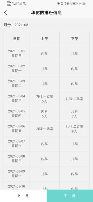 智合云医官方版下载,智合云医,挂号app,问诊app