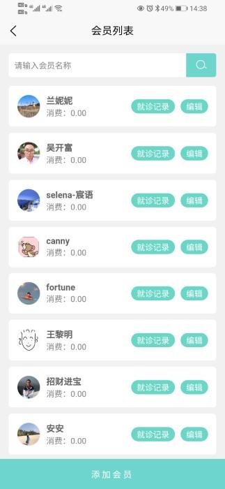 智合云医官方版下载,智合云医,挂号app,问诊app