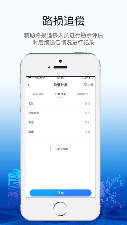 招路通官方版下载,招路通,道路管理app,公路app