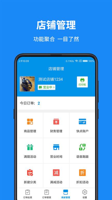 和易生活商家端app官方版下载,和易生活,办公app,管理app