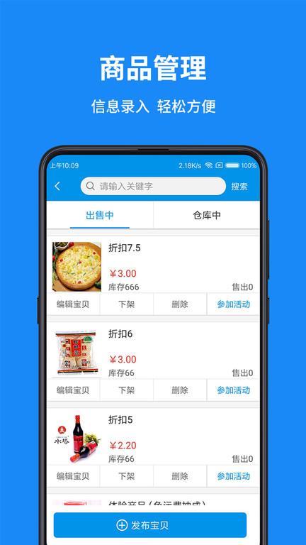 和易生活商家端app官方版下载,和易生活,办公app,管理app