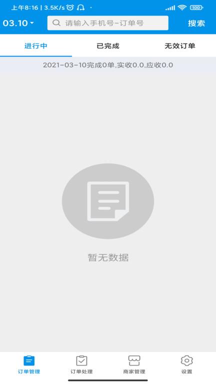 和易生活商家端app官方版下载,和易生活,办公app,管理app