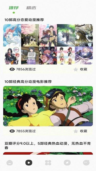 蓝猫动漫app下载,动漫解说app,追漫指南app,蓝猫动漫