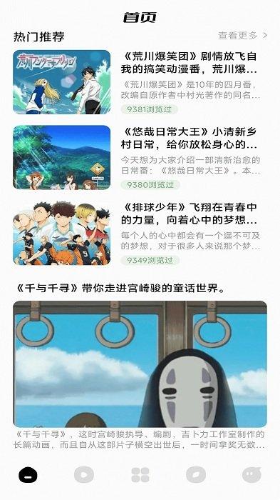 蓝猫动漫app下载,动漫解说app,追漫指南app,蓝猫动漫