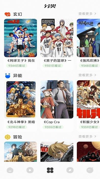 蓝猫动漫app下载,动漫解说app,追漫指南app,蓝猫动漫