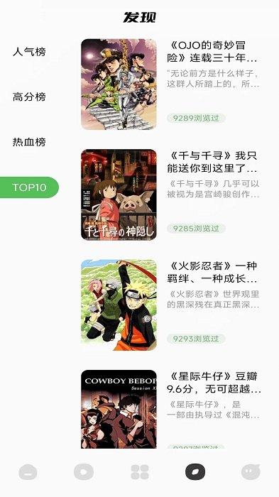 蓝猫动漫app下载,动漫解说app,追漫指南app,蓝猫动漫