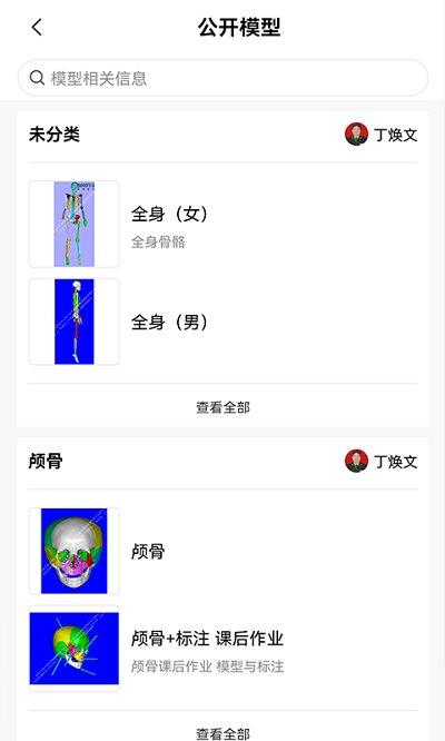 树蚁医疗app下载,树蚁医疗,医疗app,病例app