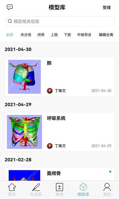 树蚁医疗app下载,树蚁医疗,医疗app,病例app