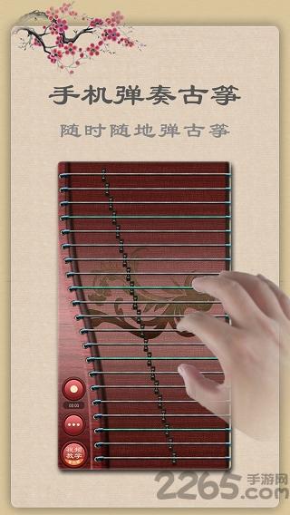 古筝手机版下载,古筝,音乐app,乐器app