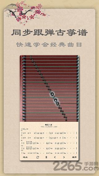 古筝手机版下载,古筝,音乐app,乐器app