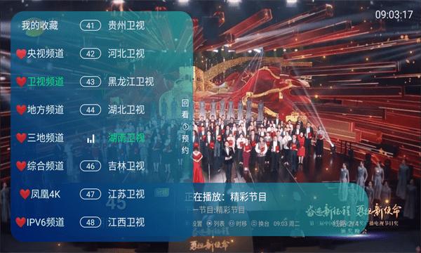 恒星tv最新版本下载,恒星tv,电视直播app,影视app